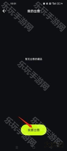 hotdog数字藏品怎么出售3