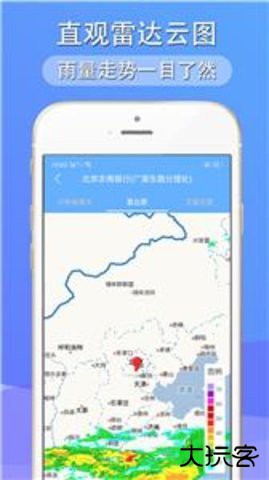 多看天气app4.4.1.02026新版