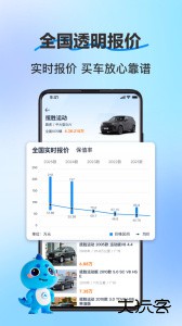 二手车之家app最新版下载 v8.78.6安卓版