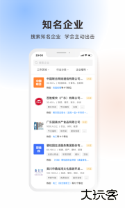 吴川招聘网手机版最新版免费下载 v3.0.4安卓版