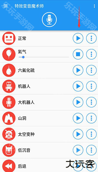 特效变音魔术师无广告版
