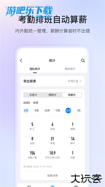 钉钉app免费下载安装
