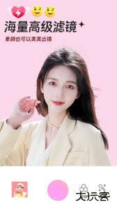 视频实时美颜软件下载 v1.1.9安卓版