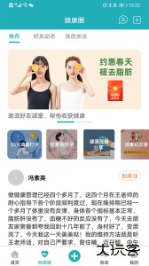 体重管家官方版下载 v10.1.2安卓版