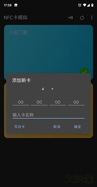 NFC Tools Pro免费下载