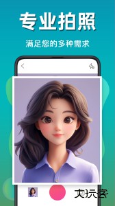 自拍证件照软件下载 v5.4.548安卓版