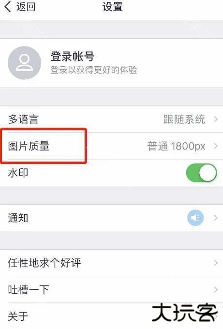 天天P图