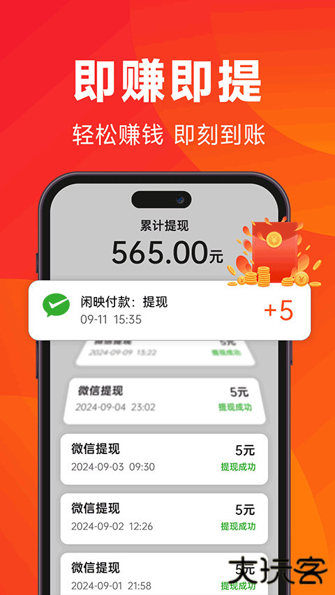 闲映极速版app免费版2.2.5