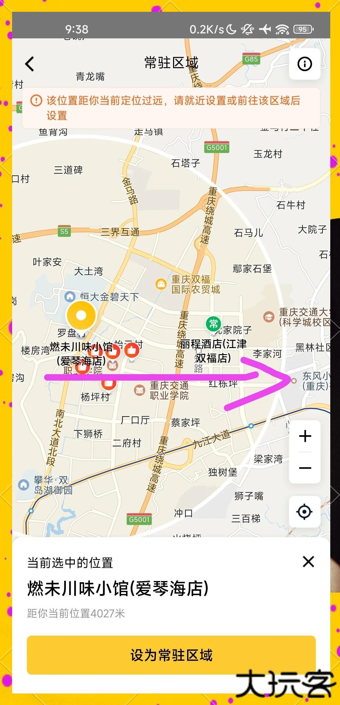 美团众包抢单神器