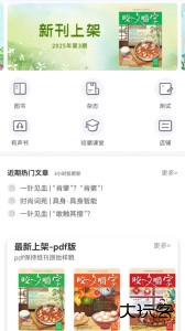 咬文嚼字最新版app下载 v2.167.095安卓版