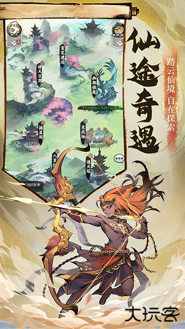 仙魔纪最新版下载