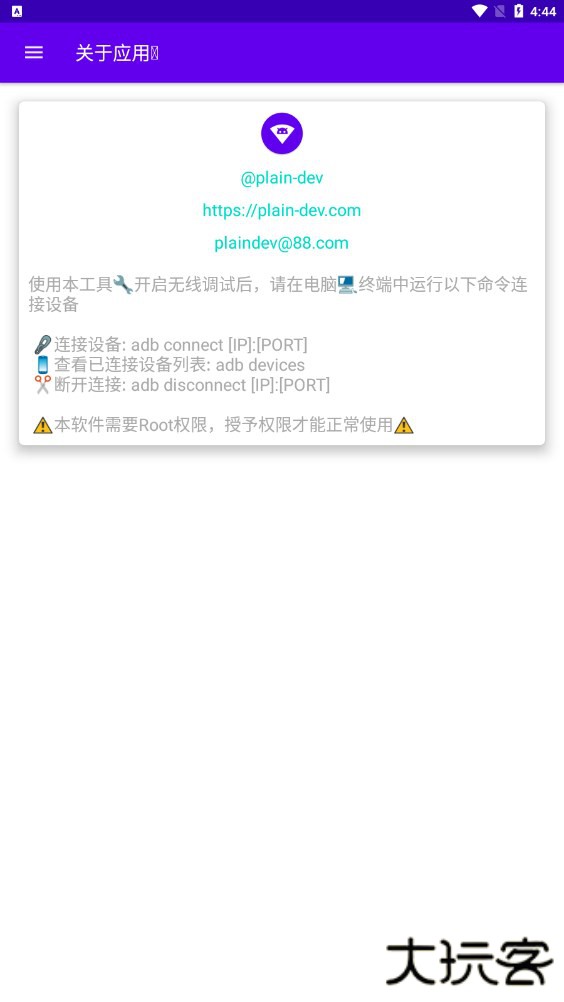 无线调试免费下载