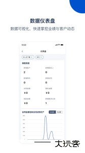 悟空CRM智能客户管理系统手机版下载 v12.7.69安卓版