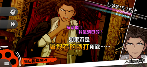 弹丸论破v2最新版下载