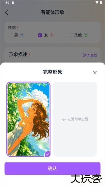 Tofai