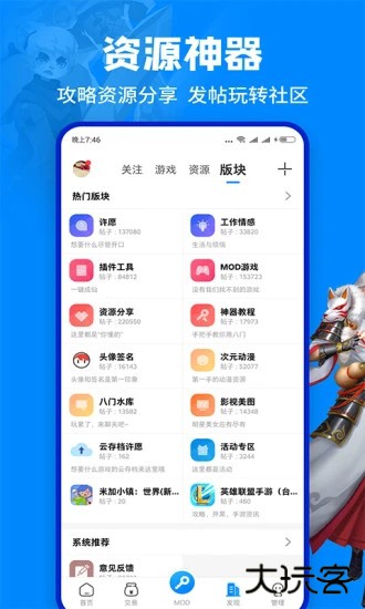 八门神器免root版修改器免费下载