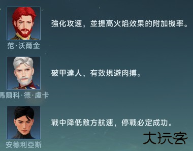 大航海时代传说手机版