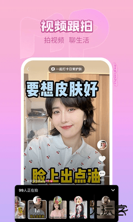 美拍app2026新版9.7.600手机版