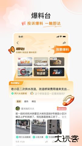 开吧手机版下载8.7.112026新版