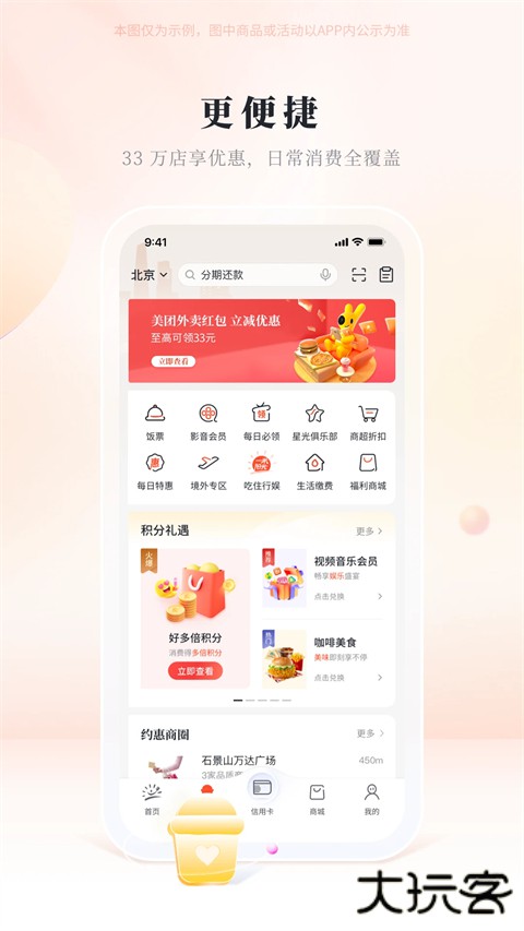 阳光惠生活官方版 v9.4.0安卓版