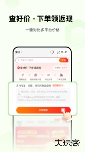 丰巢智能柜官方版下载 v6.27.0安卓版