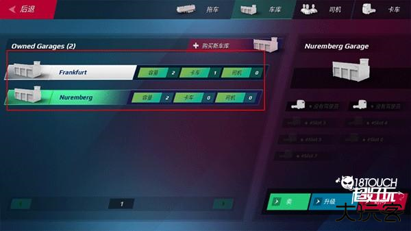 怎么换车4