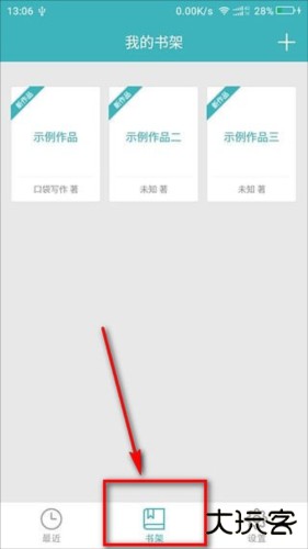口袋写作app