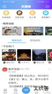 荣耀西安网手机移动版客户端下载 v5.1.65安卓版