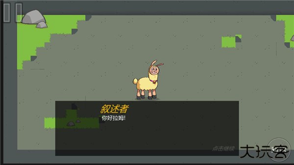 饥饿的拉姆中文版