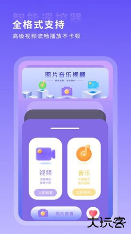 空调电视遥控器客户端app11.0免费版