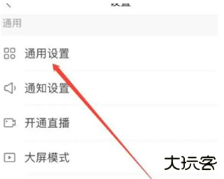 kwai怎么设置中文2
