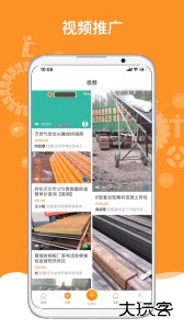 机电之家手机版下载 v4.0.5安卓版