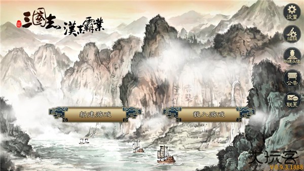 汉末霸业手机版下载