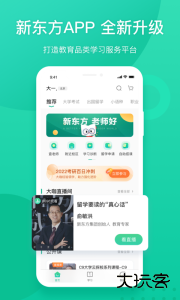 新东方手机版最新版app客户端下载 v6.0.27安卓版
