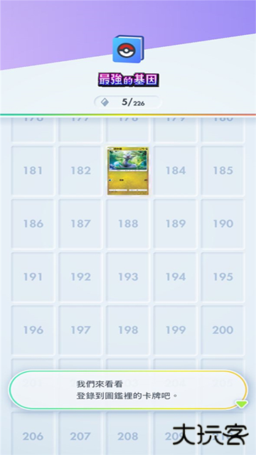 PokemonTCGPocket最新版下载