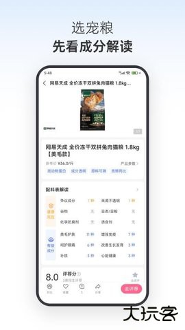 亲伴宠物免费下载2026新版1.0.1免费版