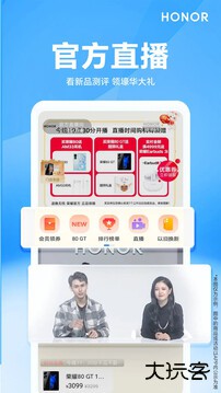 荣耀商城免费下载