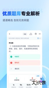 电工考试聚题库官方版下载 v2.1.4安卓版