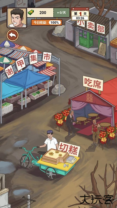 我的乡村生活2.8完整汉化版