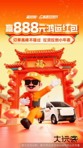 货拉拉司机版app最新版下载 v6.7.96安卓版