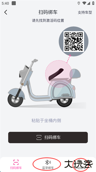 爱玛出行app