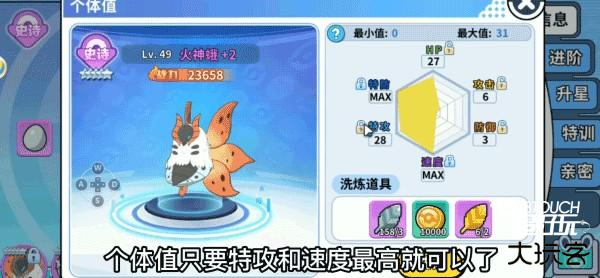 精灵觉醒手游正版火神蛾配招2