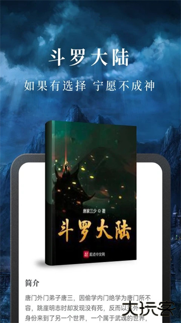 淘小说免费下载