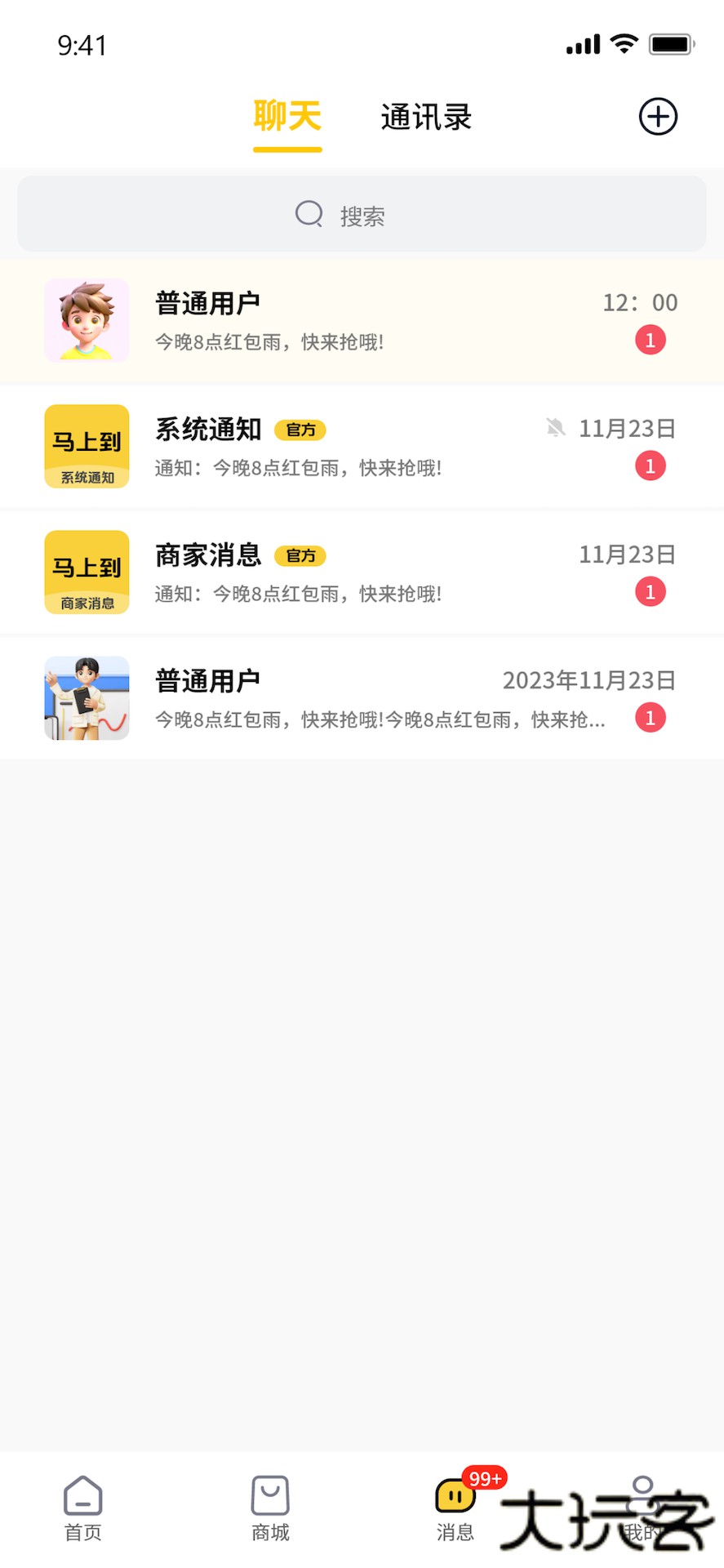 马上到官方免费下载3.3.4免费版