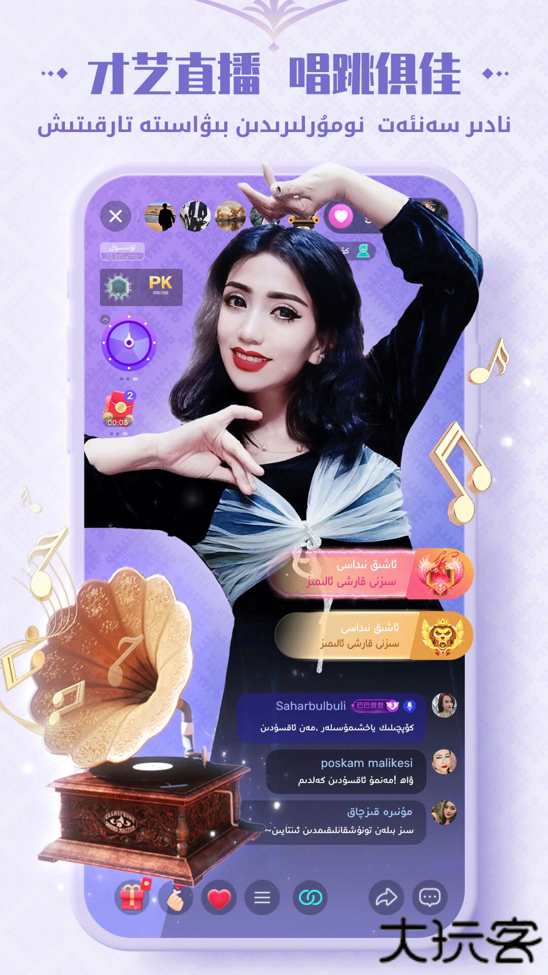 Badam Live免费下载2026新版1.9.8免费版