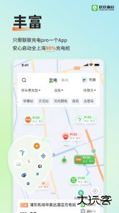 联联充电Pro官方版app下载 v4.0.0安卓版