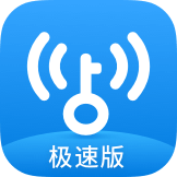 wifi万能钥匙极速版2026最新版