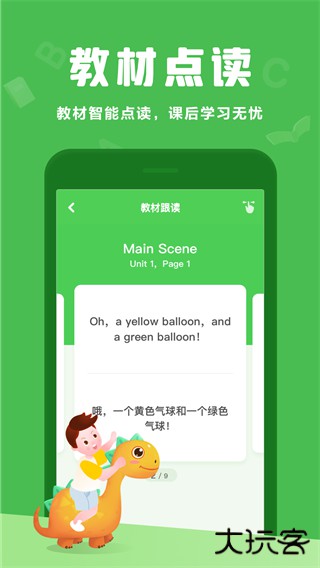 大卫熊英语官方版免费下载v1.11.52