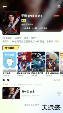 咔漫次元免费下载2026新版1.0.1免费版