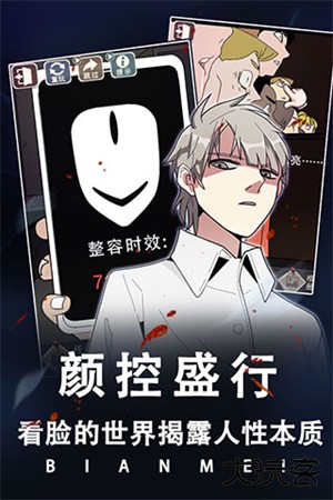 整容游戏最新版下载